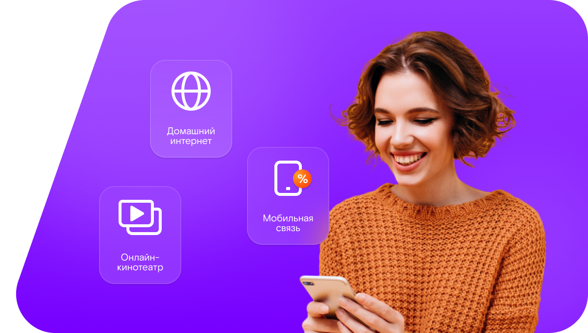 Промо-тарифы Ростелеком в&nbsp;Иловле